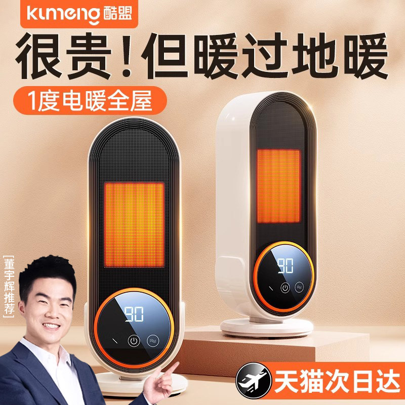 2025新款暖风机取暖器家用节能省电电暖器办公室小型取暖神器浴室冬天全屋大面积制热宿舍烘手脚热风机