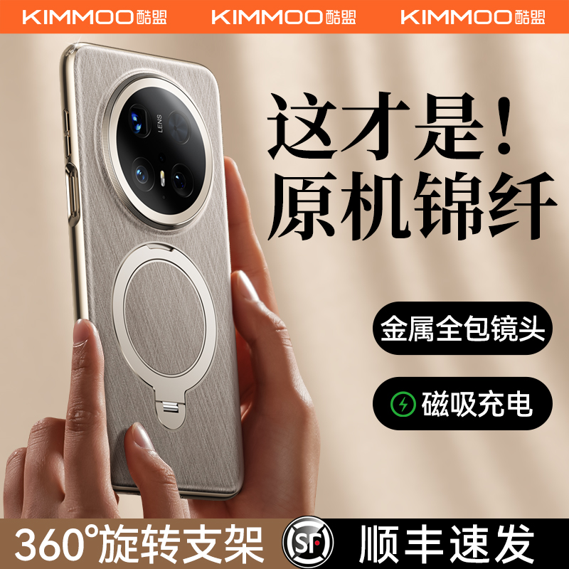 SF Express] Kumeng は、新しい Huawei Mate70Pro+ 携帯電話ケース Mate70Pro ケース スタンド付き ポルテン オールインクルーシブ レンズ保護カバー 落下防止 磁気吸引モデル mt 新年レザーバックに適しています。