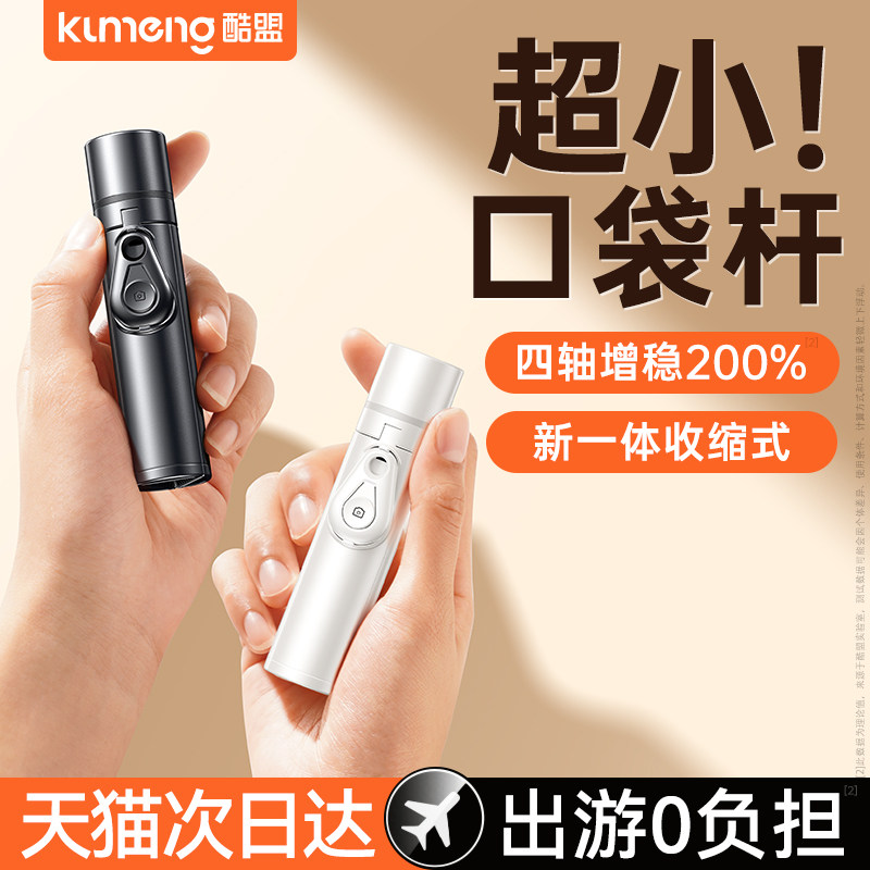 一体迷你自拍杆2025新款三脚架神器360度旋转落地手持旅游便携式拍照万能通用手机vlog拍摄直播支架蓝牙专用