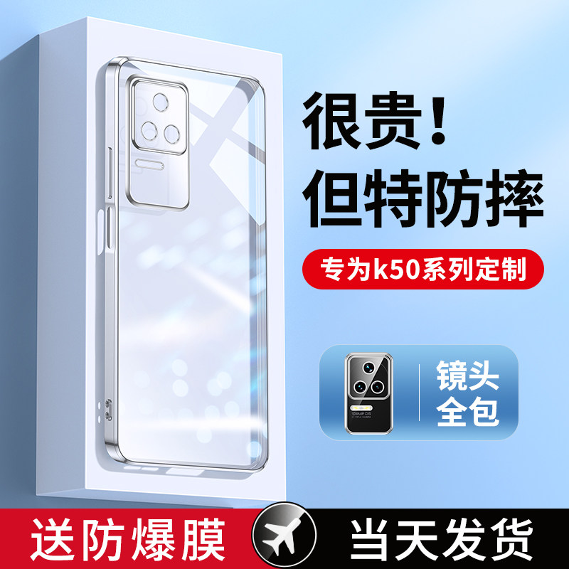 适用红米k50手机壳新款防摔小米50Pro镜头全包redmi透明软硅胶十k40电竞版超薄保护套pro女款外壳k40s男por