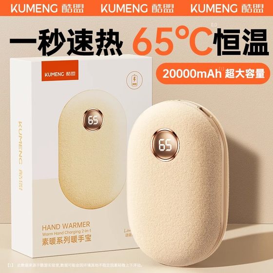 2024 new plush hand warmer power bank two-in-one girl warmer baby double-sided self-heating gift student children hand warmer hot water bottle usb portable winter hand heating artifact