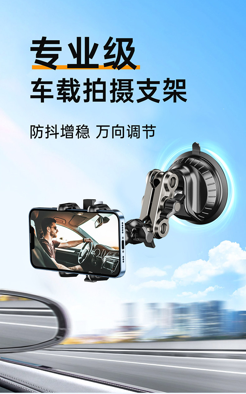 Tts Car Phone Holder Suction Cup Mount Multifunctional [Photography Navigation Metal Support Stand] 2025 New — تصویر 1