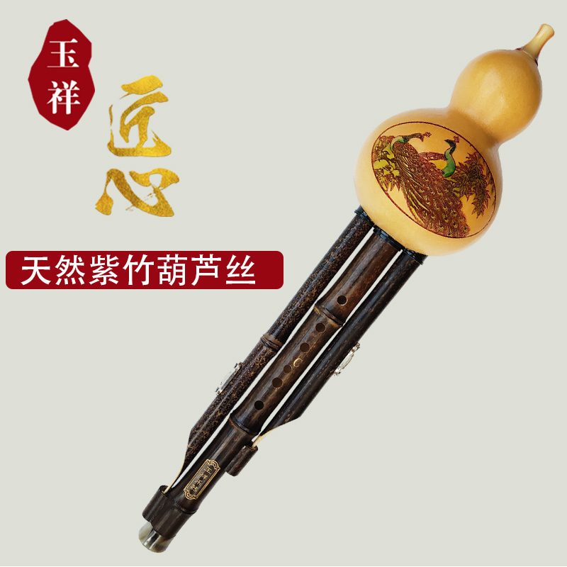 Hulusi musical instrument beginners C tune B tune entry self-study professional playing hulusi musical instrument Yunnan Yuxiang