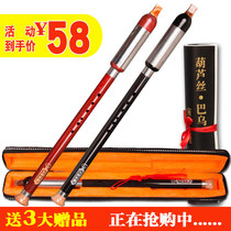 Yunnan Yuxiang primary school play bakelite imitation mahogany imitation ebony G-tone F-tone vertical blowing Bawu musical instrument monopoly with box