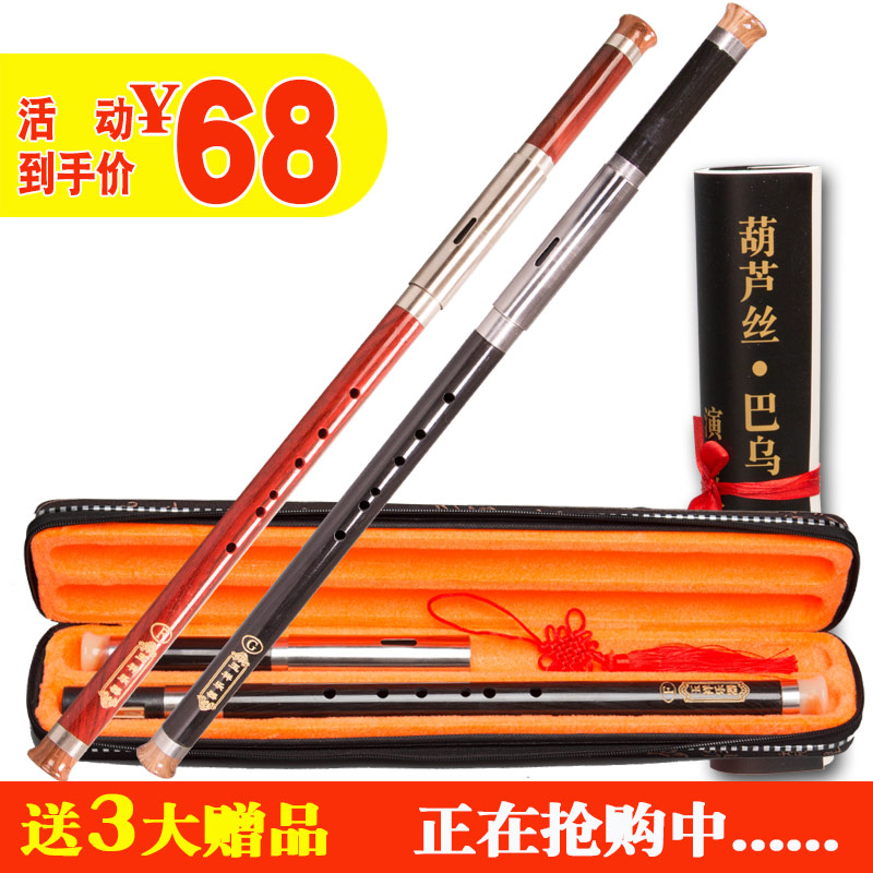 Yunnan Yuxiang Bakelite imitation mahogany imitation ebony horizontal blowing G-tune F-tune Bawu musical instrument monopoly send box
