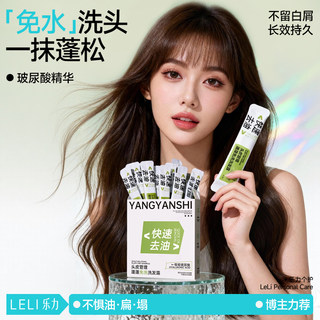 免洗洗发水保湿清洁控油蓬松去屑旅行袋装便携出差用洗头膏露小样