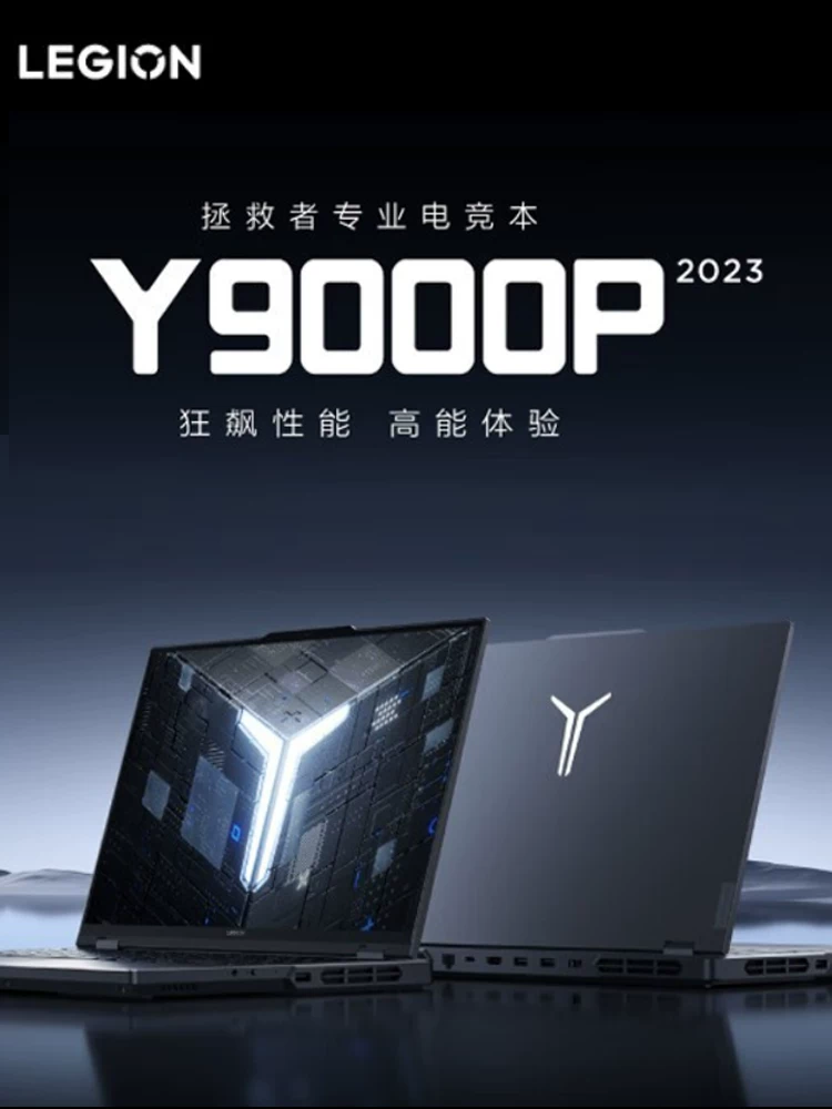 Ноутбук Lenovo/ Savior R9000P/Y7000P для игр с независимой графикой i9, тонкий дизайн
