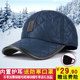 Men's hat winter Korean baseball cap outdoor leisure sports autumn and winter thickened warm ear protection cap