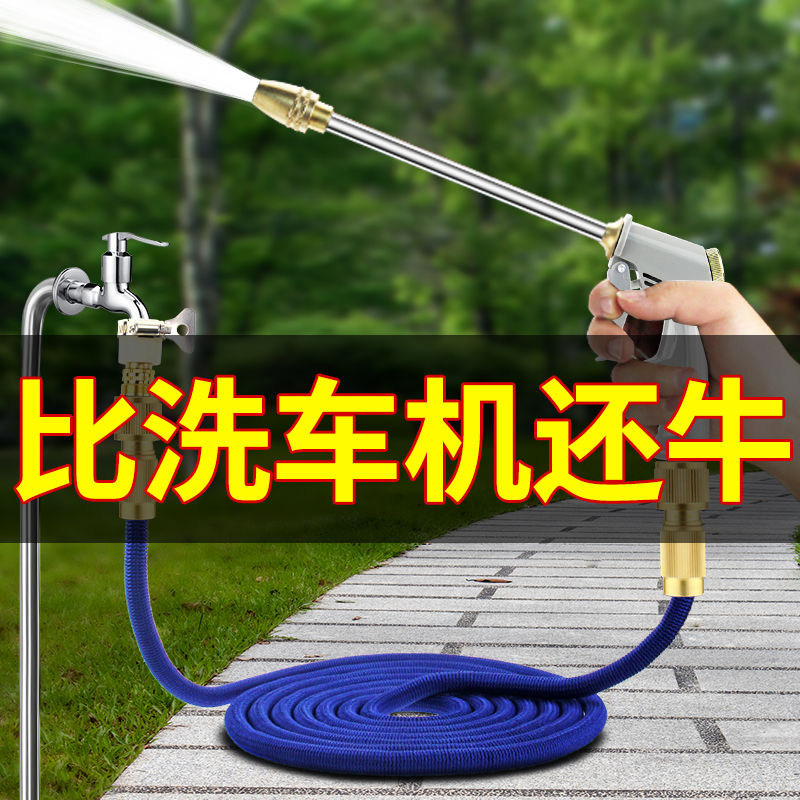 High Pressure Car Wash Water Gun Tool Kit Group Home Flush Car Theorizer Telescopic Water Pipe Hoses Water Mercury Watering Shower Nozzle