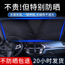 Car sunshade in the car parasol interior sunscreen curtain parking front heat insulation window glass cover summer anti-ultraviolet artifact