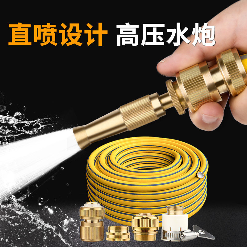 High Pressure Car Wash Water Gun Snatched Home Water Pipe Hoses Rush Car Theorist Taps for faucet Sprinkler Watering Spray Guns