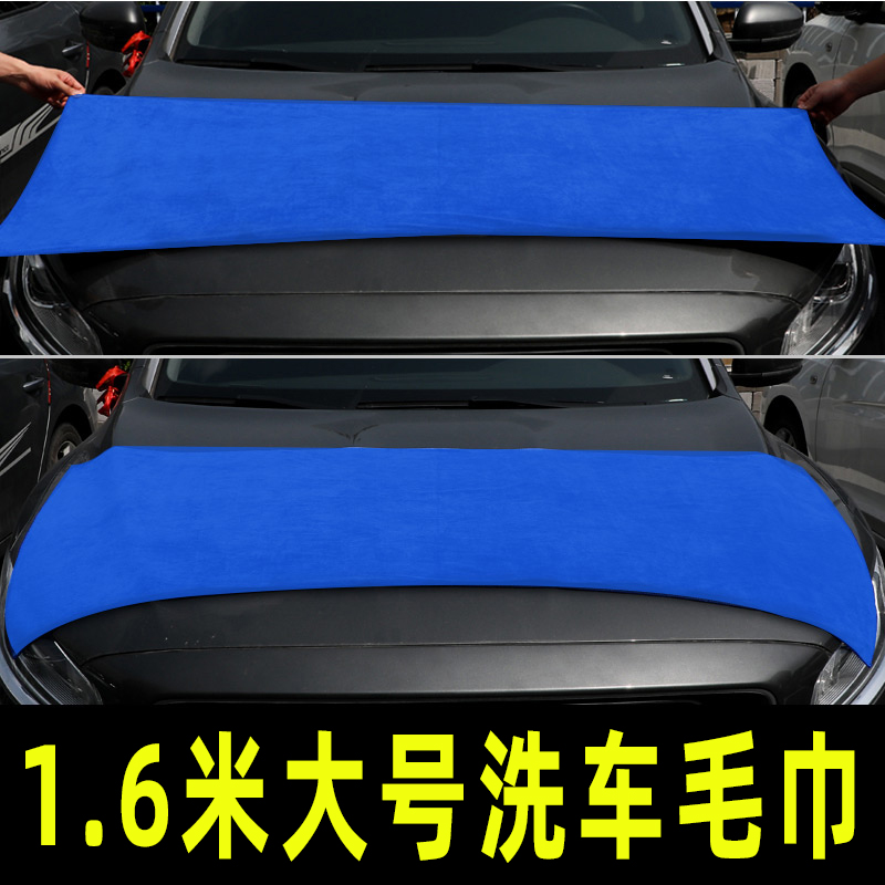 Car wash towels large polished car thickened water suction car special not easy to fall wool rags not easy to mark non-deer pib