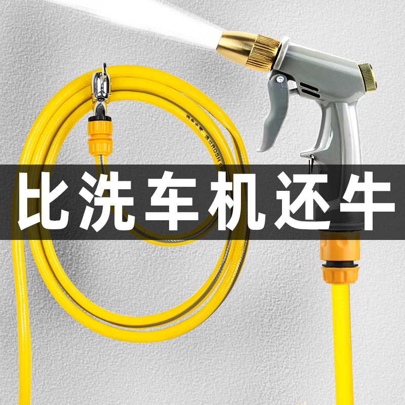 Household car wash water gun set tools Tap water high pressure flushing car gun head punch car pump gun brush artifact