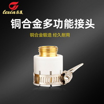  Lexia copper alloy silicone multi-purpose connector Car wash water gun 4-point water pipe connector accessories old-fashioned faucet connector