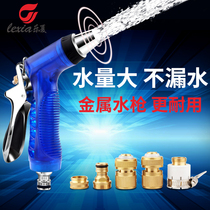  Lexia high pressure car wash water gun scour grab artifact Water pipe hose Household set Portable watering tool Steam nozzle