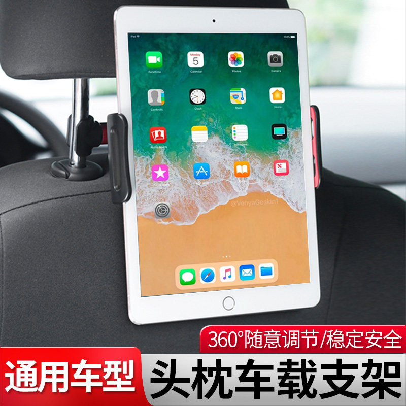 On-board flat ipad phone frame rear seat rear seat in-car rear seat General computer support frame