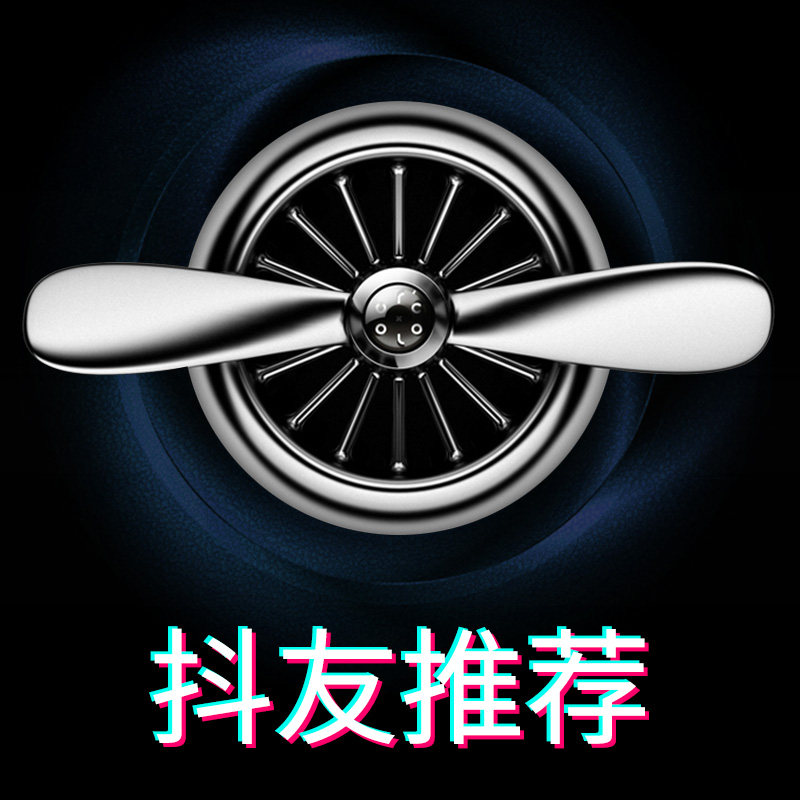 Air Force 2 Car Perfume Air Conditioning Air Outlet Fragrant Lavender Three-1 Car Fan Swivel Decoration Swing Trim