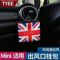 Suitable for BMW mini car air outlet storage bag air conditioning outlet bag interior special accessories
