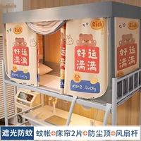 Удачи [Mosquito net+2 штор+топ+полный кадр кронштейна]