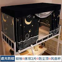 Aerospace [Mosquito net+2 шторы+топ+полный кадр кронштейна]
