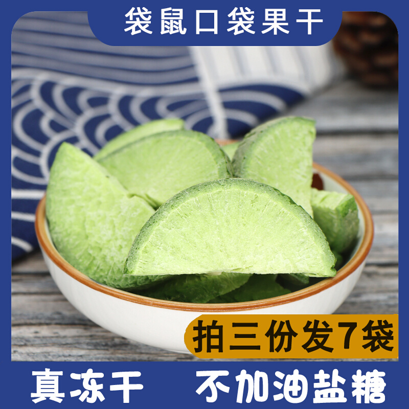Kangaroo pocket dried fruit freeze-dried dried green radish non-fried no added oil sugar card fat dried vegetables low 0 snacks