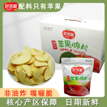 Haoguoyuan Apple Dried Crispy Apple Slices No Added Oil Sugar Dehydrated Apple Rings Dried Fruit Yantai Specialty Gift Box