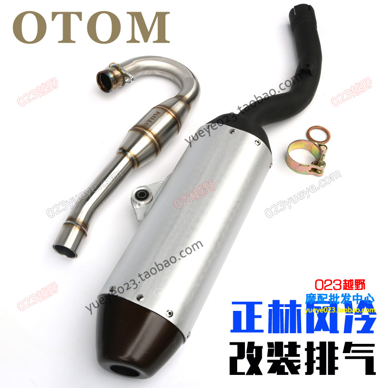 Zhenglin Cross-country Locomotive Accessories Center Exhaust Assembly Positive Forest Exhaust Pipe Silencers Original exhaust