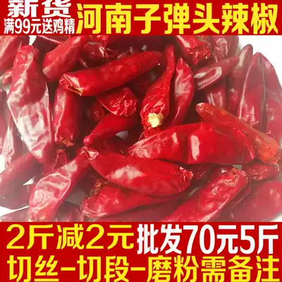 Henan farmhouse bullet dried chili 500g slightly spicy dry bulk oil splashing spicy seed can be ground and shredded