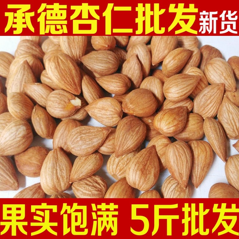 New product Undertake with excellent first cooked almonds 500 gr small grain 5-spice salt ovens cream dried fruit nut snacks