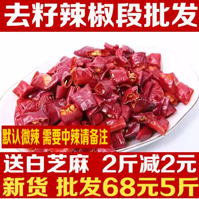 New selection of farmhouse to seed chili section 500g Henan specialty fragrant spicy spicy Chaotian pepper bulk dry goods