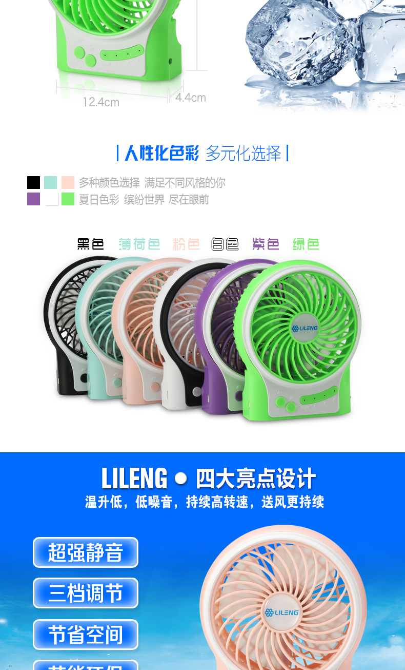 Ventilateur USB - Ref 401071 Image 11
