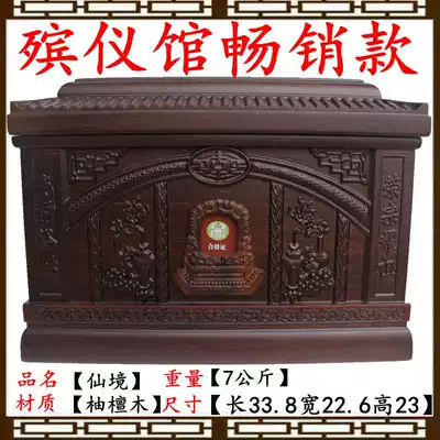 The urn box is full of solid wood. Ebony high-grade mahogany Rosewood pear coffin Memorial Life box funeral supplies