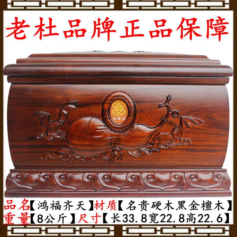 Bone ash box solid wood black sandalwood Funeral supplies pure solid wood men with female use of the casket casket for a generation donation
