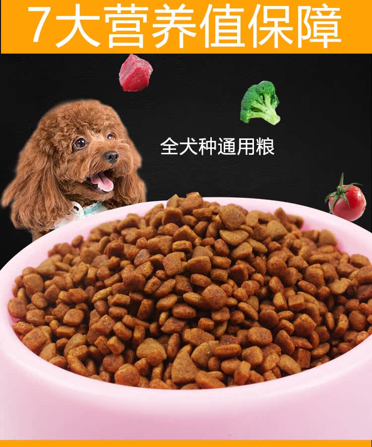 Thức ăn cho chó số lượng lớn 2,5kg Chó con Teddy VIP Bomei Satsuma chó trưởng thành canxi lông xé thức ăn chung 5 kg - Gói Singular thức ăn mèo catsrang