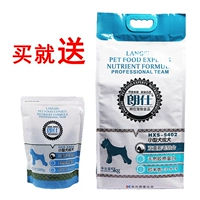Thức ăn cho chó Langshi Teddy thức ăn cho chó trưởng thành chó nhỏ thức ăn chính schnauzer hơn gấu Bomei gói thức ăn cho chó 5Kg thức ăn cho chó smartheart