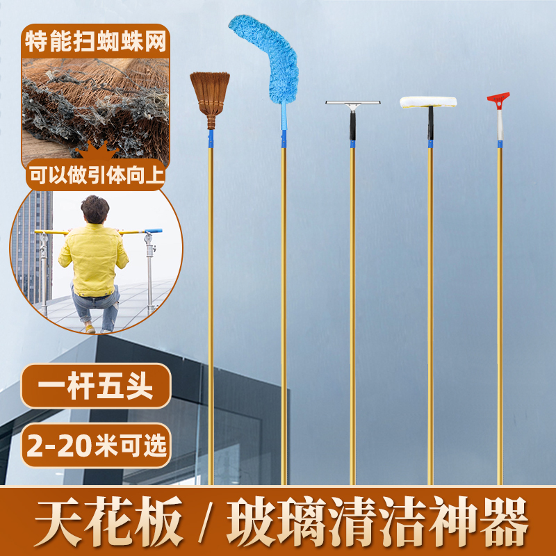 High-Altitude Ceiling Cleaning Set Spider Web Artifact Roof Extended Telescopic Pole Sweeping Dust Broom Broom Household