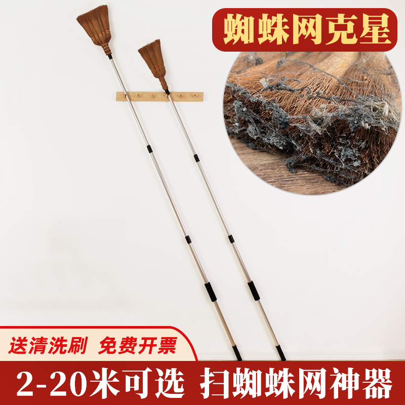 Ceiling Roof Cleaning Telescopic Extension Pole Sweeping Dust Cleaning Artifact Dust Duster High-Altitude Wall Dust Sweeping Broom