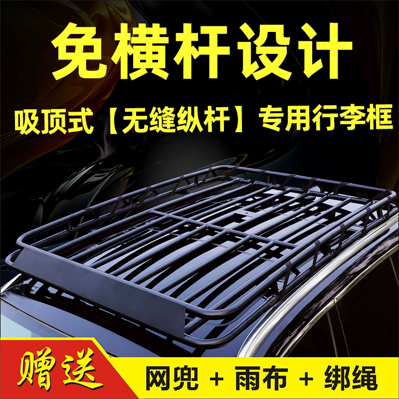 Giá để hành lý Junma S70 Giá nóc Junma SKEEK / EET3 Volkswagen Weiling Khung hành lý có thanh ngang miễn phí đặc biệt - Roof Rack