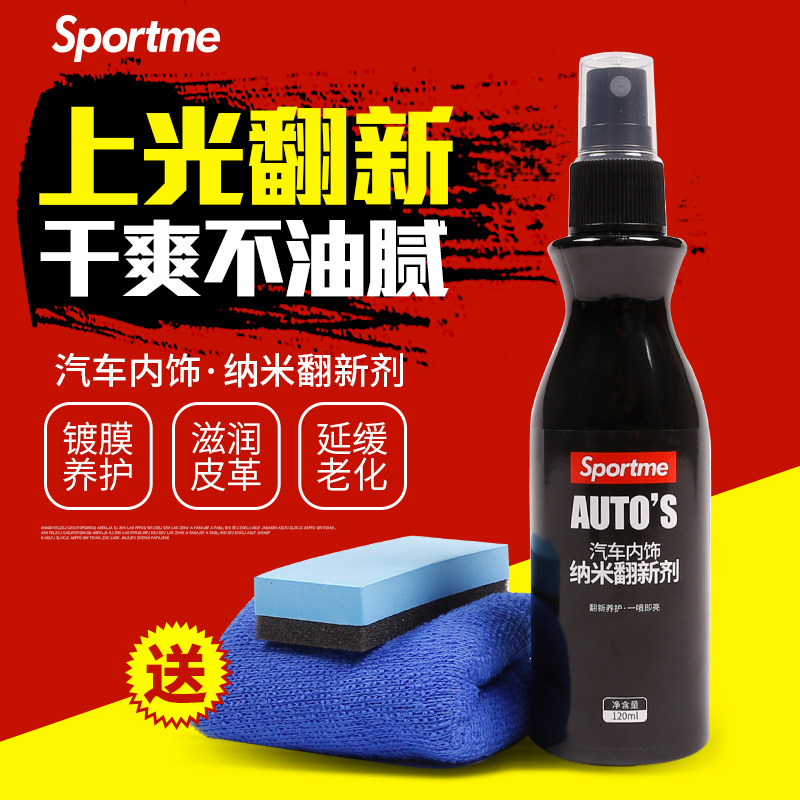 Car Genuine Leather Seat Maintenance Oil Renovated Light Decontamination Interior Clean Liquid Leather Conserve Wax Care Agent