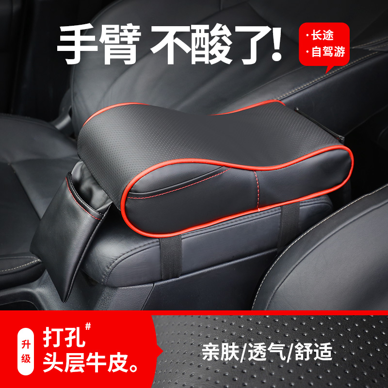 Car Supplies Armrest Box Cushion Add High Multifunction Type Memory Cotton Inside Hand Support Central Box Heightening Cushion Cover Retrofit
