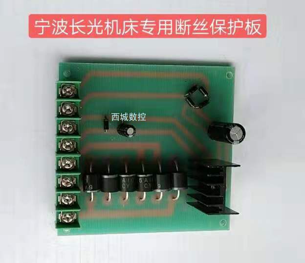 Wire cutting long light broken wire plate Ningbo Haishu long light machine stop plate molybdenum wire broken wire protection plate high quality original