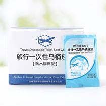 3572 disposable toilet mat maternal toilet cover paper cover toilet cover toilet seat home hygiene travel sticker