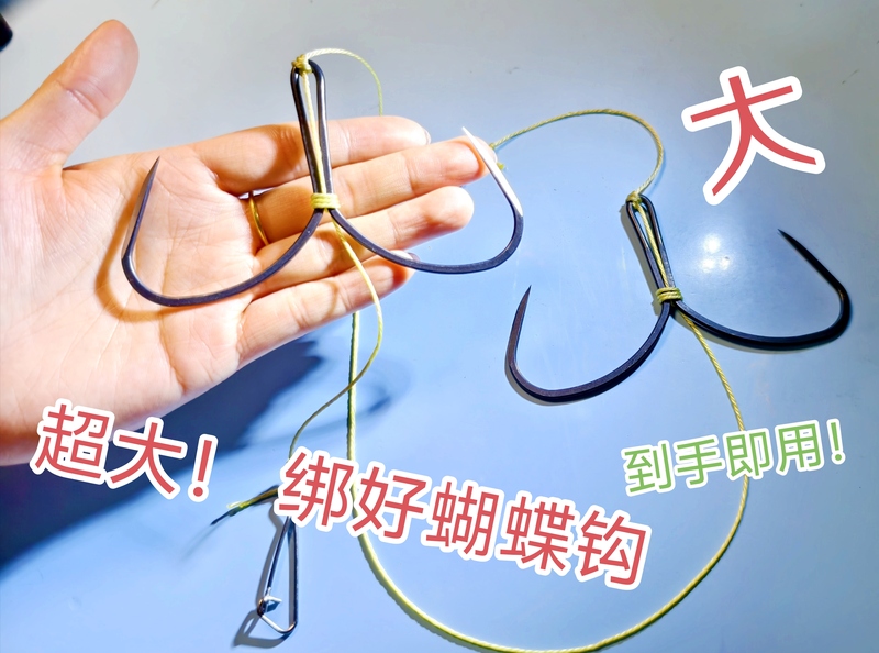 Extra Large Butterfly Hook 4.0 Giant Anchor Hook Two Hooks with Lead Handmade String Hook Hanging Fish Hook Double Anchor Hook Broken Scale Hook