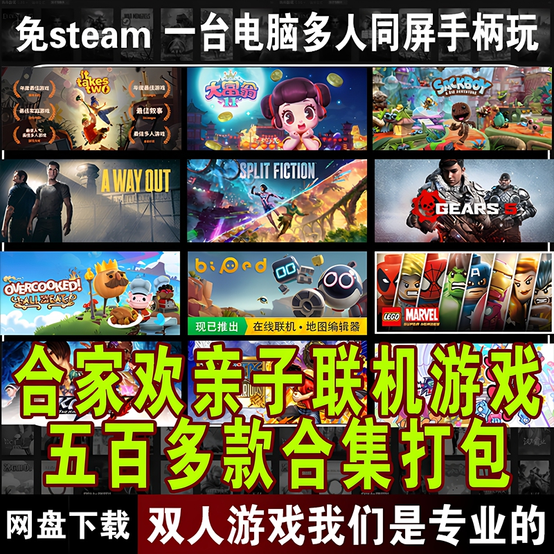 Local Multiplayer Games with Same-Screen Dual Controllers for Computers, Suitable for Three to Four Players, Parent-Child, Couples, Dormitory, and Multiplayer Settings