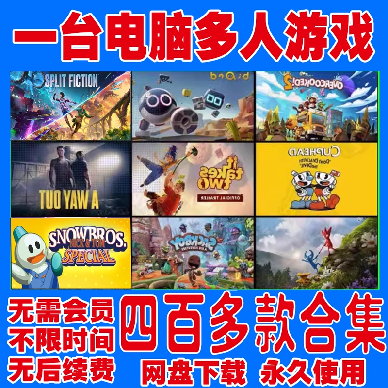 Local Two-Player Controller Computer Games, Three or Four Player Team Play, Local Steam-Free Two-Player Co-Op Single-Player Games
