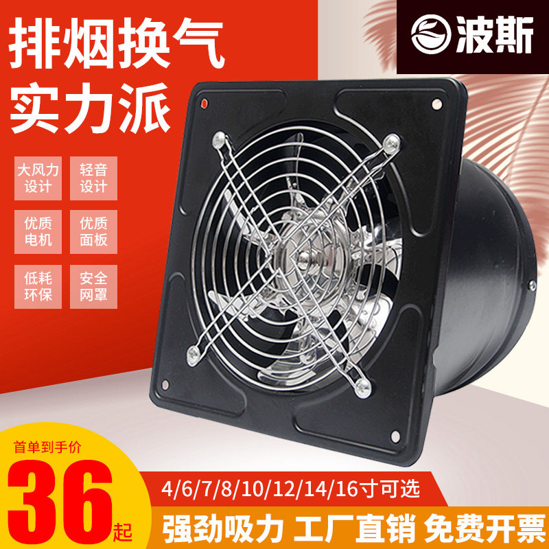 Home Kitchen Two-way Oil Smoke Exhaust Fan Powerful Window Style Exhaust Fan Exhaust Fan Make-up Room Ventilator Small 6 Inch