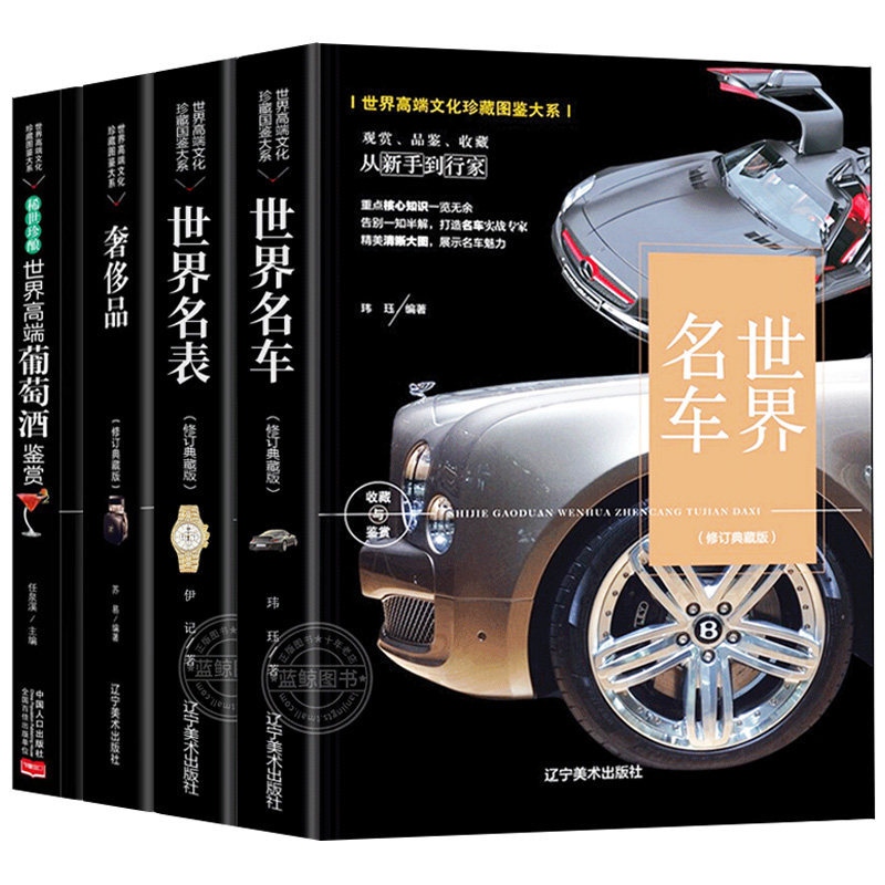 World Famous Cars, Watches, Wines, Luxury Items, World Cultural Treasures, Illustrated Guide, Cool Car Collection, Automotive Culture, Car Logos Collection, Car Brands, Magazines, Books, Popular Science Books, Bmw, Cadillac, Rolls-Royce, Ferrari World Famous Cars, Watches, Wines, Luxury Items, World Cultural Treasures, Illustrated Guide, Cool Car Collection, Automotive Culture, Car Logos Collection, Car Brands, Magazines, Books, Popular Science Books, Bmw, Cadillac, Rolls-Royce, Ferrari