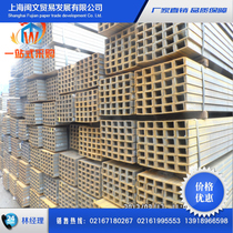Low alloy channel steel U-beam American standard Japanese national standard non-standard channel steel light galvanized channel steel can be cut
