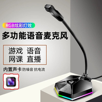 Computer Game Microphone Desktop Laptop USB Microphone Eat Chicken Broadcast Live Noise Cancellation General Purpose K Singer Home Small E-sports YY Voice Recording Cable HD Capacitor for Meetings