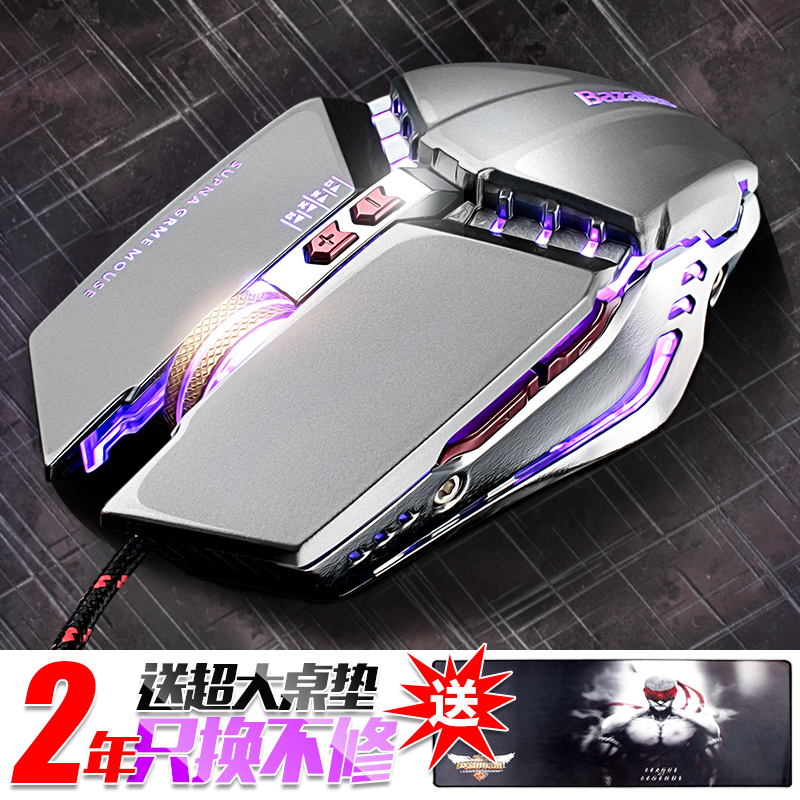 Wired mouse Game dedicated e-sports mechanical computer Desktop Notebook Office home cf League of Legends lol Jedi survival Weighted extended line side key Metal durable Internet cafe